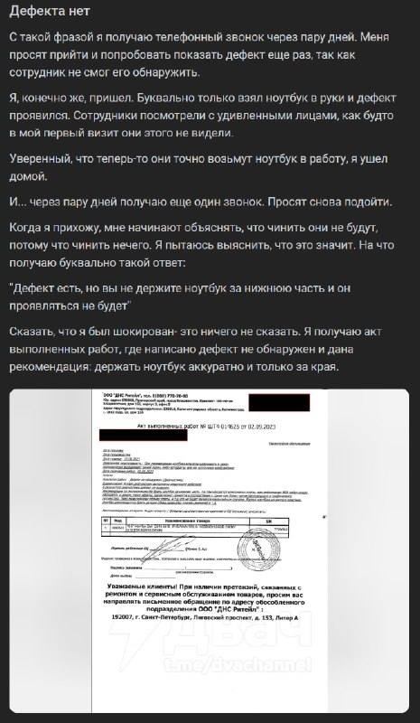 ‼️История дня: DNS повесили на анона 350к долга за свой же брак.
Всё началось ещё в 2022 году. Чел