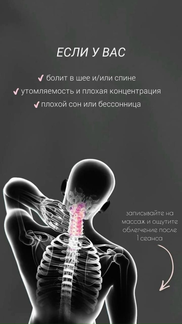 Открыта запись на биоэнергомассаж с 27.11.2025
Предлагаю б?...