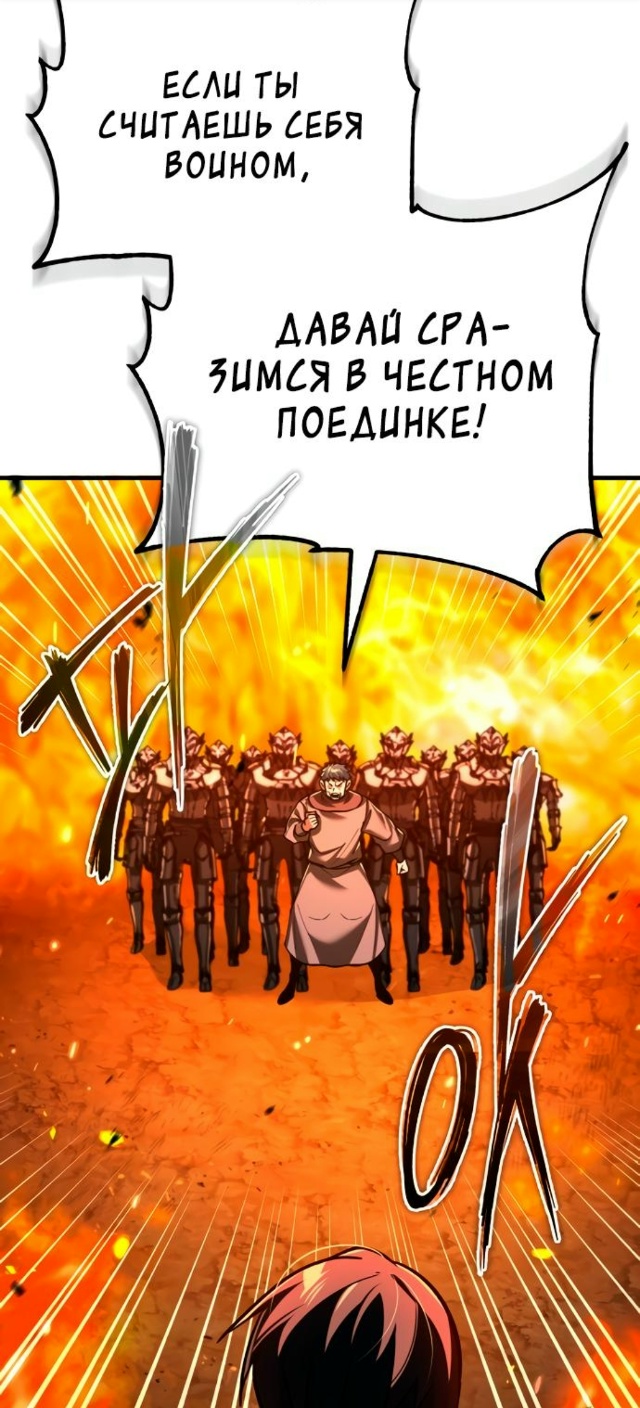 — приходи один, мы тоже одни придём