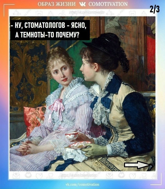 Жуткая темнота