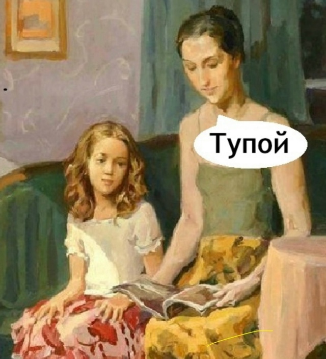 И наивной 😁