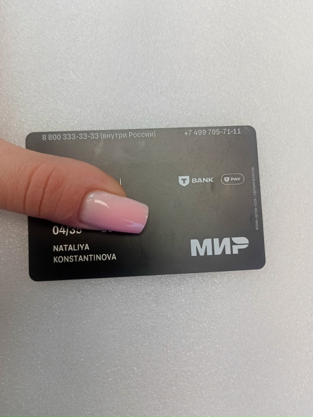 Найдена карта,находится в магазине Портсигар,по адрес?...