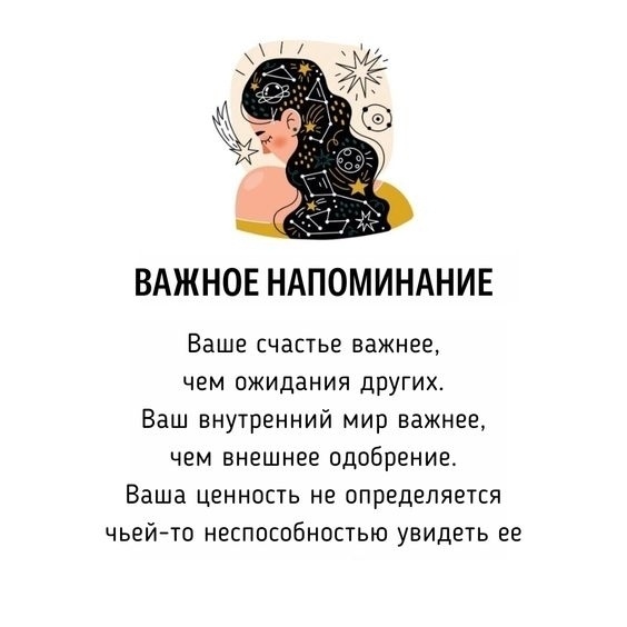 С любoвью к сeбе