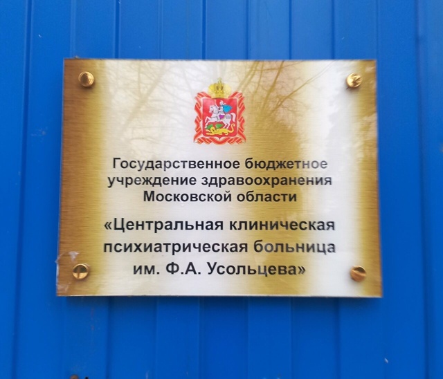 Филиал ада в г.Видное на Лесной 6. Помимо безумных цен н?...