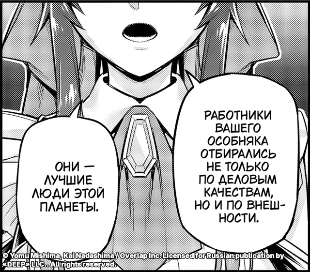 Нелёгкая жизнь планетарного лорда ?
Оформить предза?...