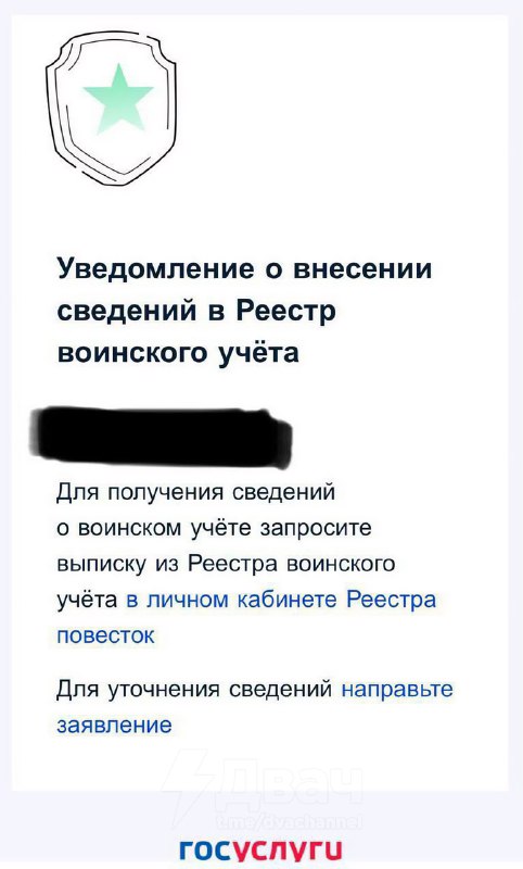 ‼️Электронный реестр повесток заработал на полную: россияне начали массово получать уведомления о по