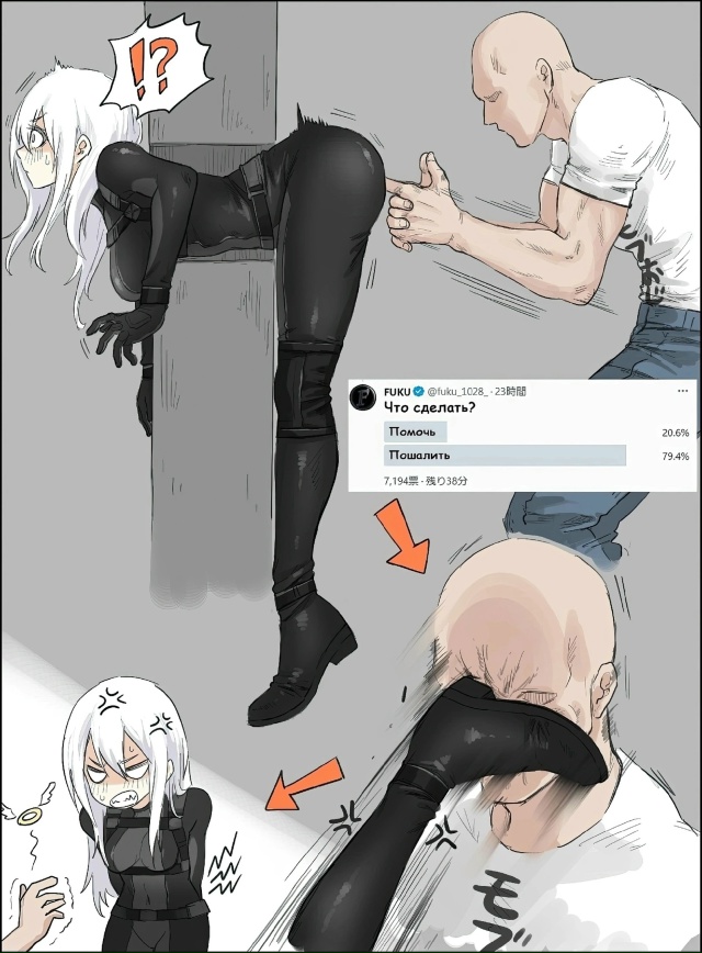 Поможешь или..