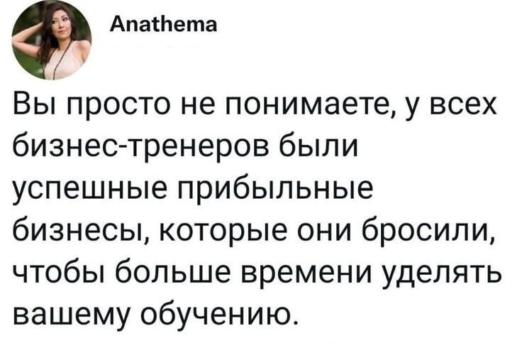 Святые люди