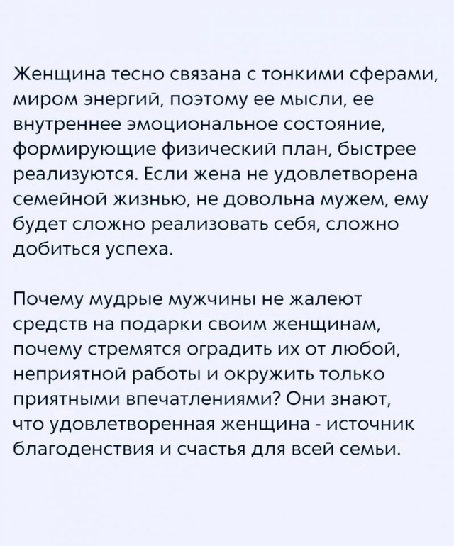 Секрет успеха мужчин в женщинах😅