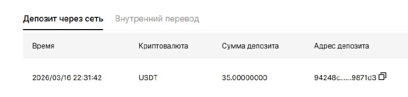 #Phoenix 🐦‍🔥
Моя статистика:
Дата моего входа в проект: 15.03.2026
Сделал депозит: 1,000 usdt 😎
В