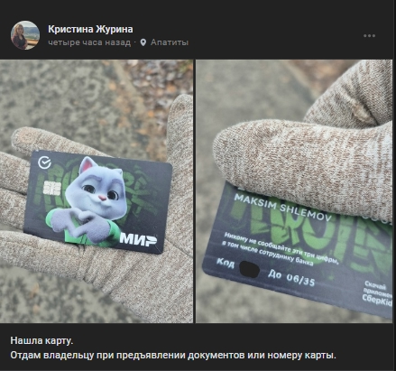 #потеряшки@pdsh51