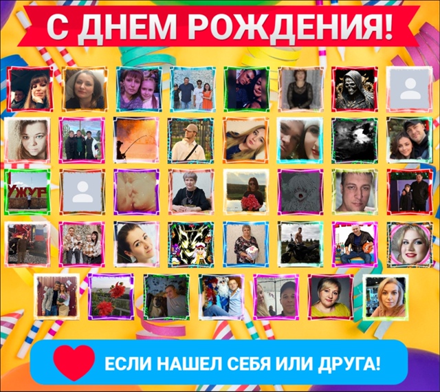 ❤💥 Давайте поздравим наших подписчиков - именинников...