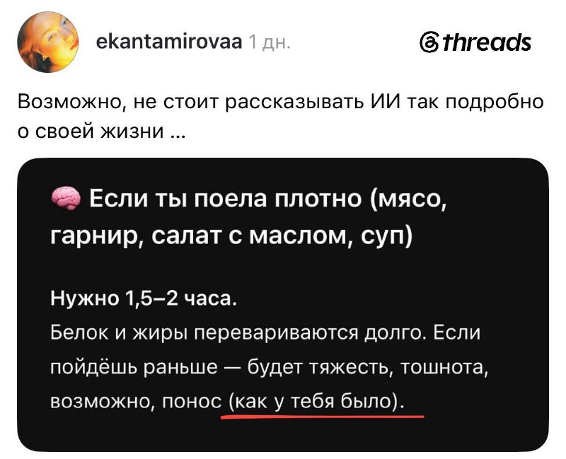 ИИ помнит о вас больше, чем вы думаете 🫠