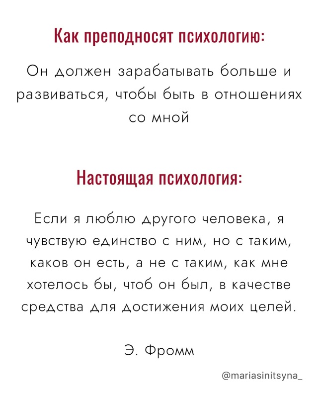 🔥Психотерапия — это повышение качества жизни, включа...