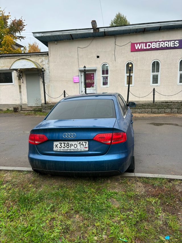 Уважаемый владелец Ауди,подвиньте пожалуйста машину н...