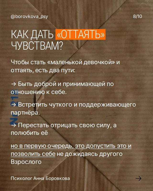 Интересно…😉