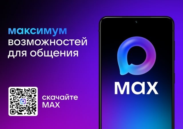 Вы уже знаете про новый российский мессенджер для обще...