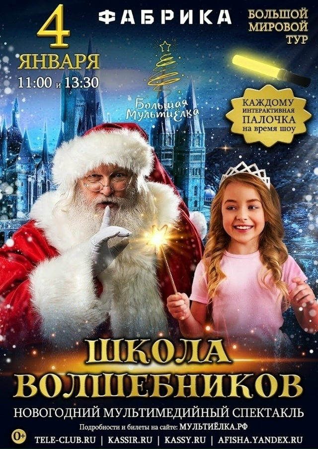 ✨🎄 ГЛАВНОЕ ВОЛШЕБСТВО НОВОГО ГОДА! 🎄✨
«МультиЁлка. ...