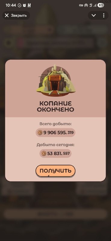 #Labrador 🐶
Не забываем каждый день ходить в шахту и пинать 3-го босса.
Я сегодня уже сходил 😎
➡️
