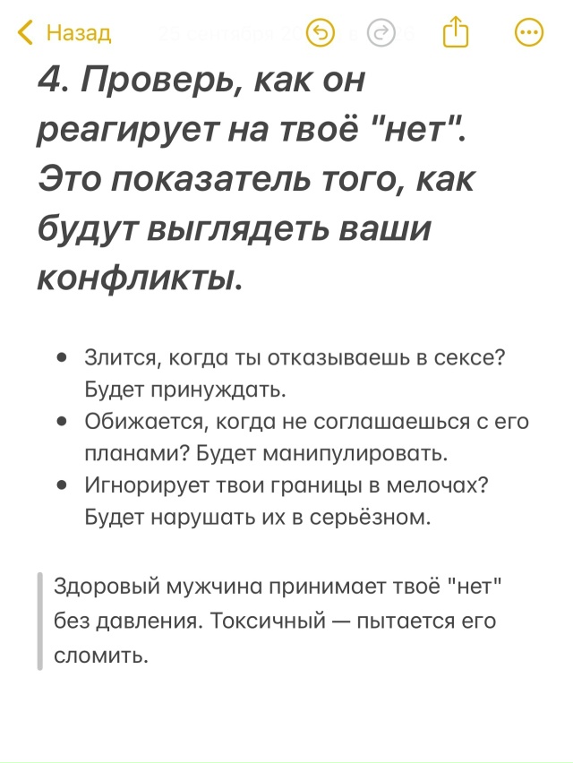 Отличные советы🙏