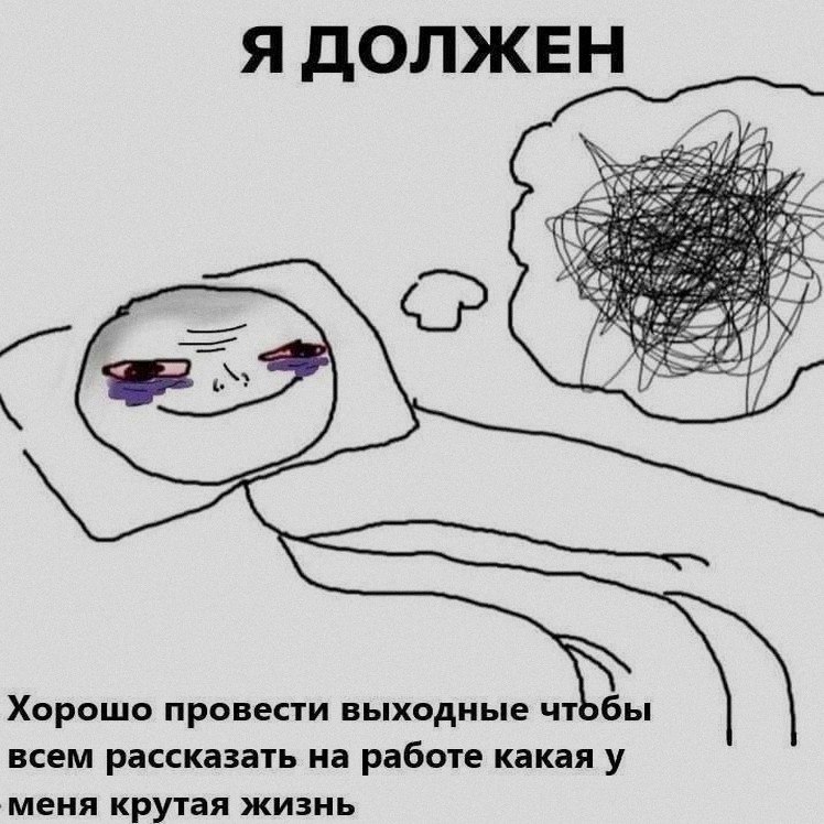 Ночная подборочка
Выходные, не спим