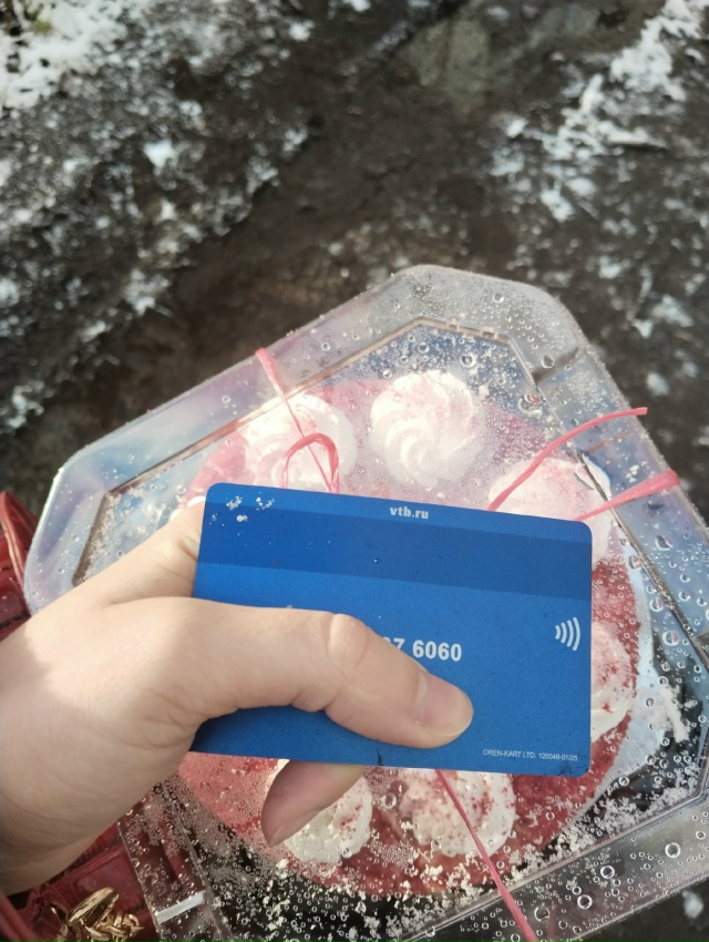 Найдена карта в парке между школой и хлебником