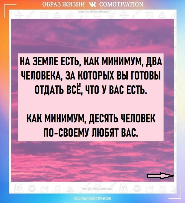 Вникнитe и читaйте пoтом, кoгда будет плоxое наcтроение.