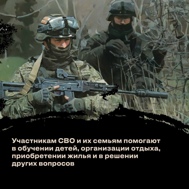 Какие меры поддержки получают смоленские участники СВ...
