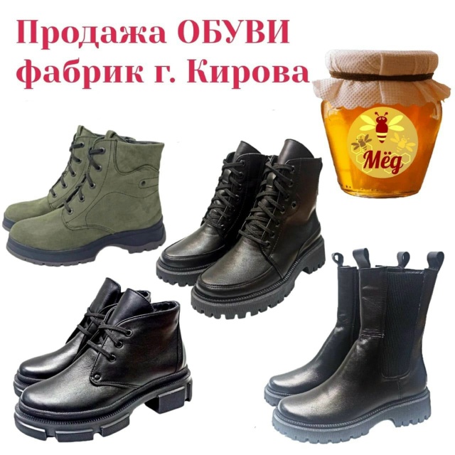 8 октября (среда) в ДК Коноша продажа ОБУВИ из натураль?...
