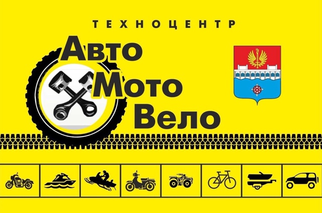 🔧 ПРОДАЖА/РЕМОНТ 🔧
➡️ Велосипеды, электросамокаты, ...