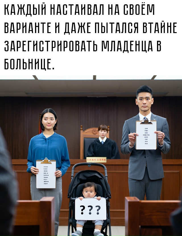 😳 В итоге малышу уже год, а имени, свидетельства о рожд...