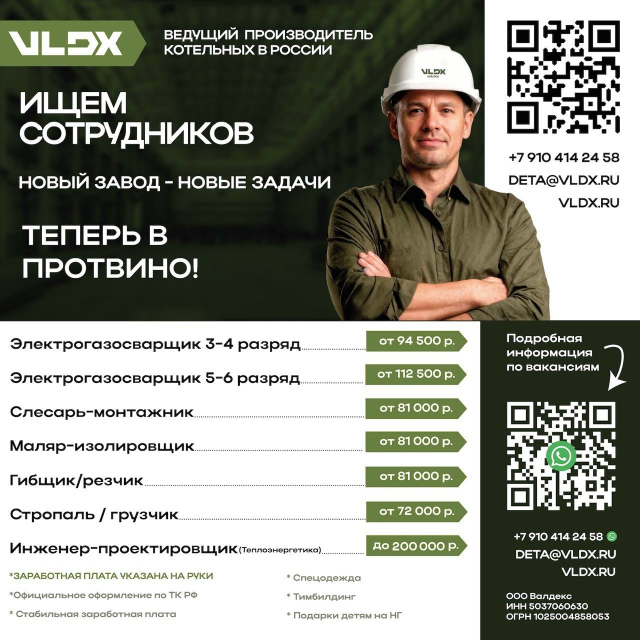 Ведущий производитель котельных в России ООО «Валдекс...