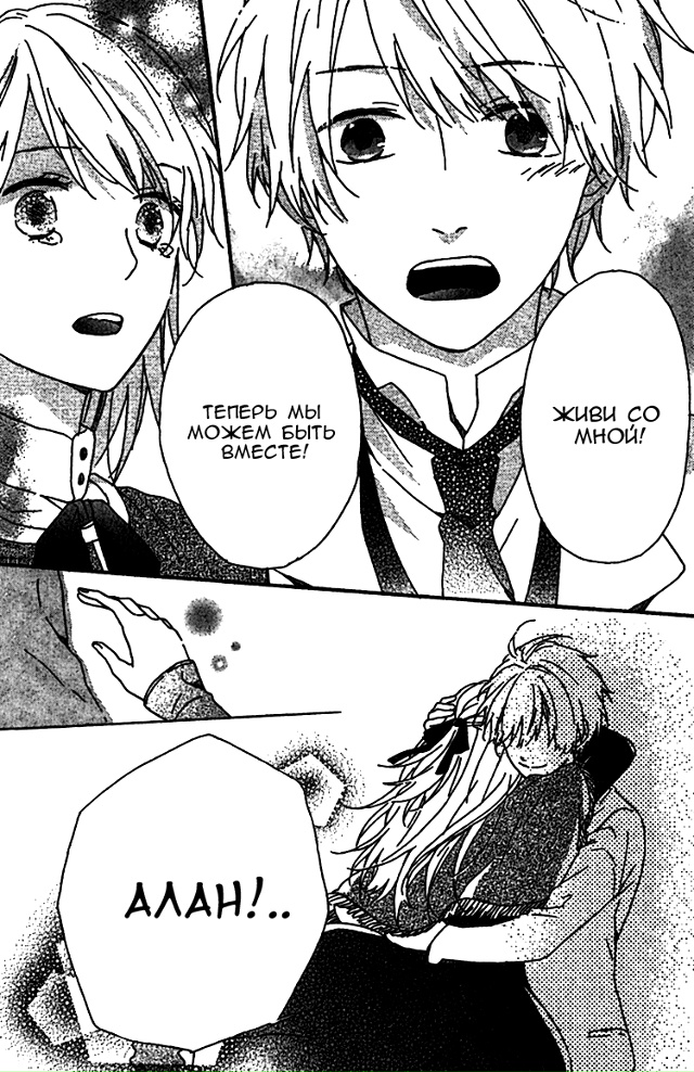 Перерождение Вампиров