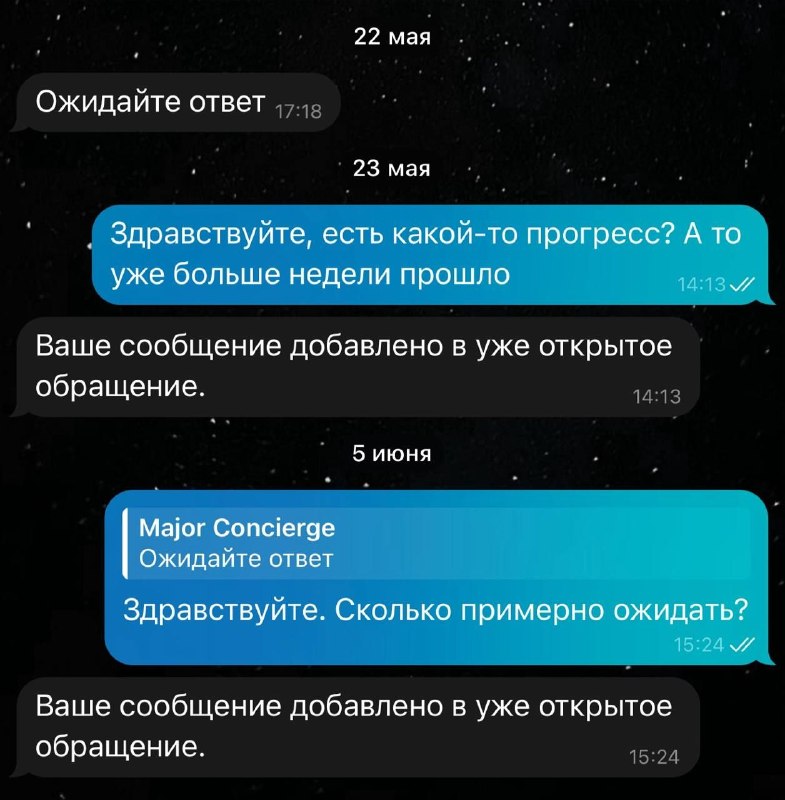 Та самая приоритетная поддержка