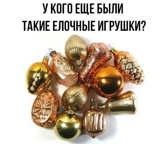 У кого сохранились? Ставьте лайк