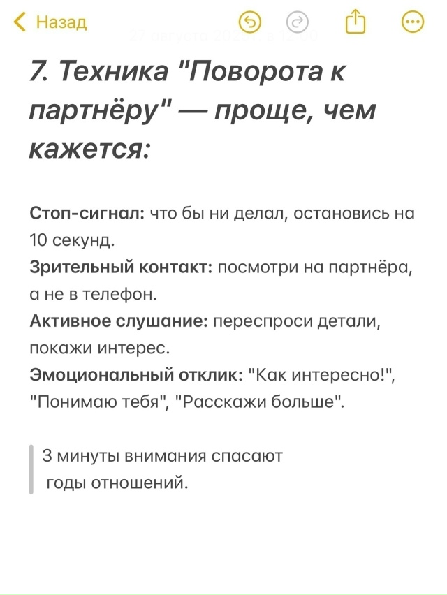 Раскрыт неочевидный секрет долгого и счастливого брак...