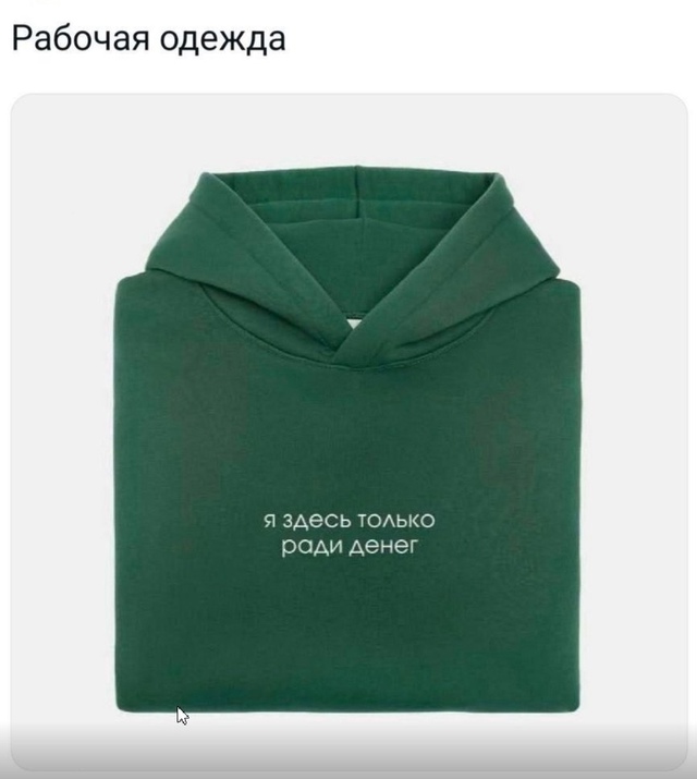 Дресс-код на день определен