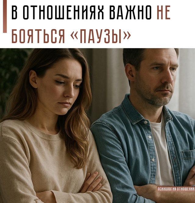 ☝ Отношения часто проходят через этап, когда снижаетс?...