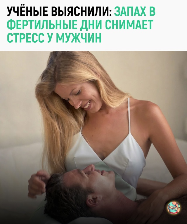 Он влюбился с первого вдоха. Потом узнал, что это был пр...