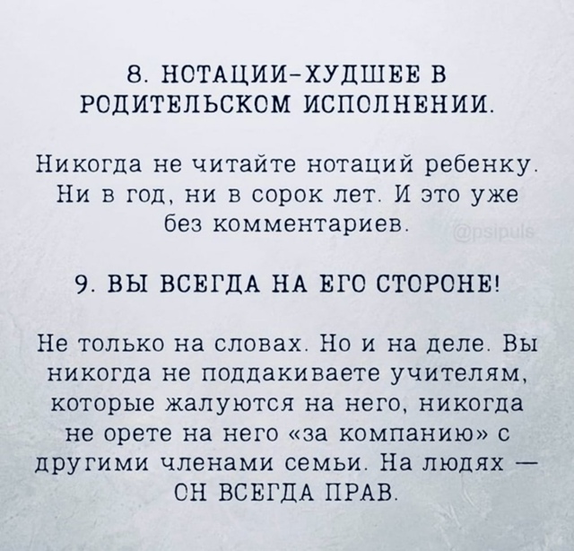 Берем на заметку...