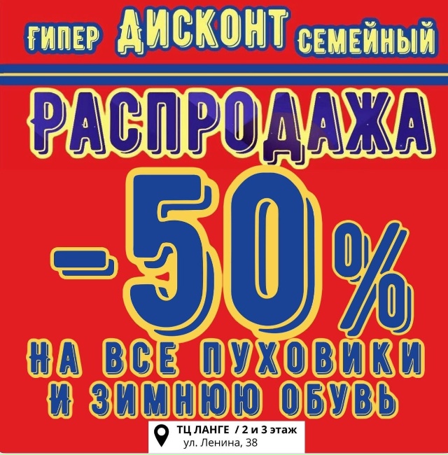 🎯 Акция на зимние куртки, пуховики и зимнюю обувь! ❄
⚡...