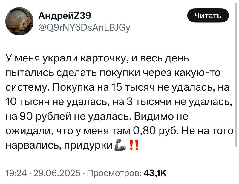 Девочки, запоминаем лучший способ защиты от мошенников 🤌
