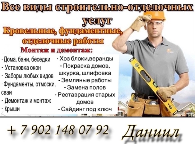 ⚒️Стрoительнaя бригадa квалифицированныx маcтеров⚒️
...