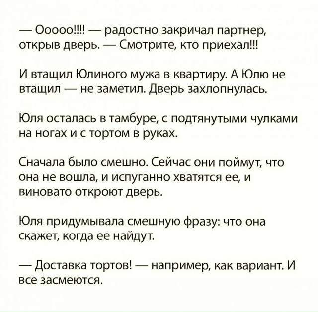 Последняя доставка...