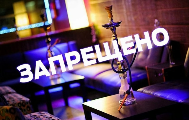 😶‍🌫️Кальяны собираются полностью запретить в Росс?...