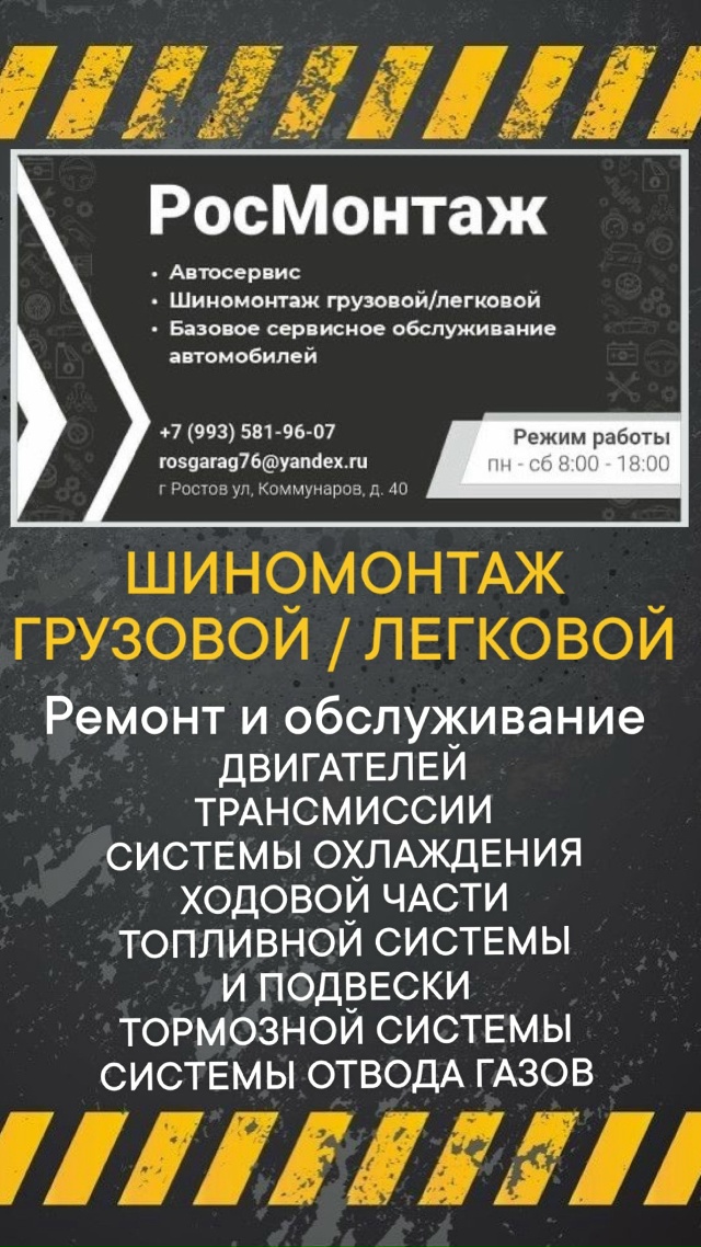Мы находимся г.Ростов ул.Коммунаров д.40
(За автомагазин...