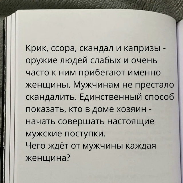 Золотые слова сказаны...