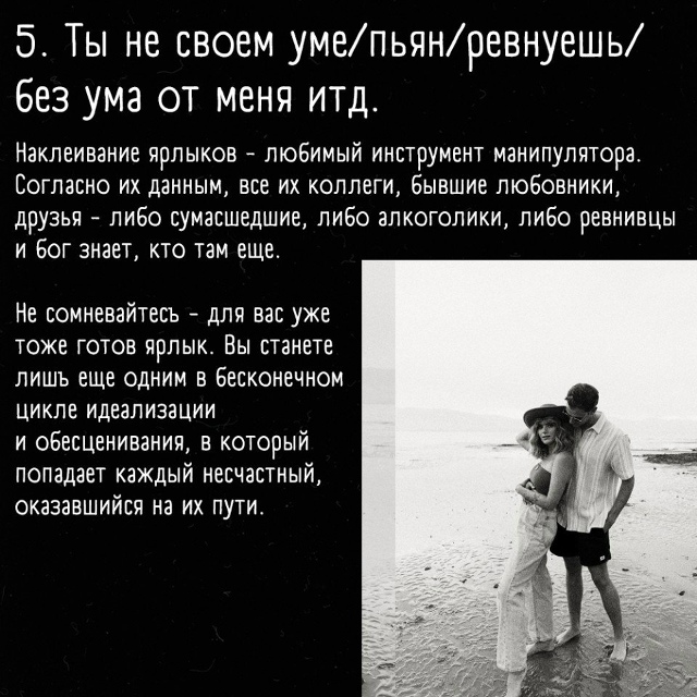 Эти фразы сводят с ума любого собеседника!
Часть 2 ??