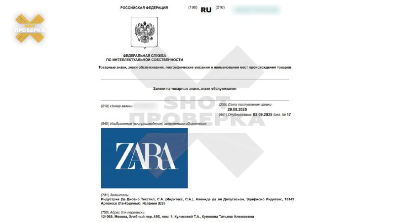 Вот это новости: Zara и Uniqlo могут вернуться в Россию — в Роспатент уже подали заявки на регистрац