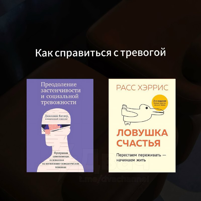 Это мы читаем: подъехали 18 лучших книг для работы над собой.
Здесь не будет сухих лекций — только